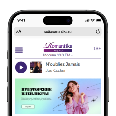 Шаг 1. Откройте radioromantika.ru на вашем смартфоне в браузере Safari